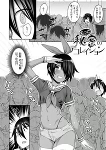 Page 73 of Himitsu no Decoration - preview thumbnail