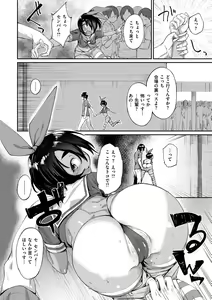 Page 75 of Himitsu no Decoration - preview thumbnail