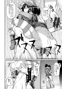 Page 83 of Himitsu no Decoration - preview thumbnail