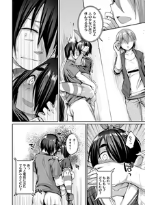 Page 85 of Himitsu no Decoration - preview thumbnail