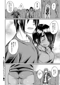 Page 91 of Himitsu no Decoration - preview thumbnail