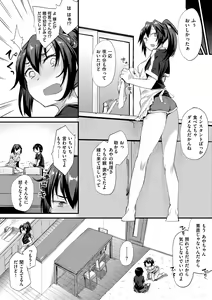 Page 97 of Himitsu no Decoration - preview thumbnail