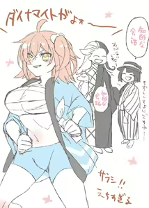Page 31 of Rin guda ♀(-dō guda ♀)-dzume ⑤][ fate grand order ) - preview thumbnail
