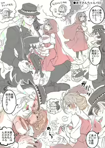 Page 51 of Rin guda ♀(-dō guda ♀)-dzume ⑤][ fate grand order ) - preview thumbnail