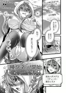 Page 71 of Bessatsu Comic Unreal AI ni Wakaraserareru Jinrui Hen Vol. 2 - preview thumbnail