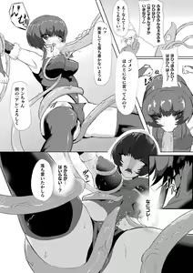 Page 91 of Bessatsu Comic Unreal AI ni Wakaraserareru Jinrui Hen Vol. 2 - preview thumbnail