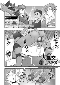 Page 14 of Onabe Hon C95 (decensored) - preview thumbnail