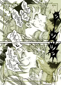 Page 103 of Influencer no Sainan 〜 Tsuin-chan Hen 〜 Full color GIF Ani-tsuki! - preview thumbnail