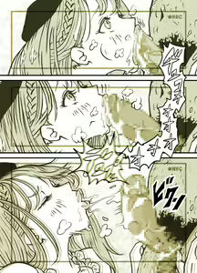 Page 106 of Influencer no Sainan 〜 Tsuin-chan Hen 〜 Full color GIF Ani-tsuki! - preview thumbnail