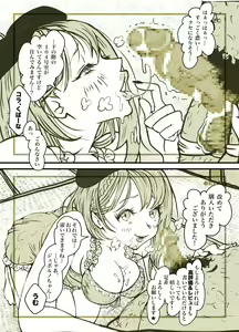 Page 107 of Influencer no Sainan 〜 Tsuin-chan Hen 〜 Full color GIF Ani-tsuki! - preview thumbnail