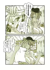 Page 110 of Influencer no Sainan 〜 Tsuin-chan Hen 〜 Full color GIF Ani-tsuki! - preview thumbnail
