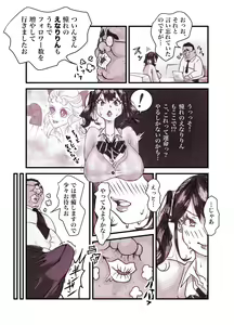 Page 15 of Influencer no Sainan 〜 Tsuin-chan Hen 〜 Full color GIF Ani-tsuki! - preview thumbnail