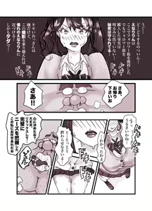 Page 18 of Influencer no Sainan 〜 Tsuin-chan Hen 〜 Full color GIF Ani-tsuki! - preview thumbnail