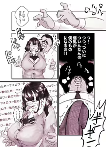 Page 19 of Influencer no Sainan 〜 Tsuin-chan Hen 〜 Full color GIF Ani-tsuki! - preview thumbnail