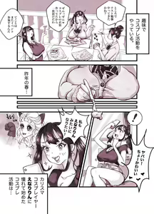 Page 5 of Influencer no Sainan 〜 Tsuin-chan Hen 〜 Full color GIF Ani-tsuki! - preview thumbnail