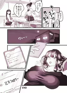 Page 77 of Influencer no Sainan 〜 Tsuin-chan Hen 〜 Full color GIF Ani-tsuki! - preview thumbnail