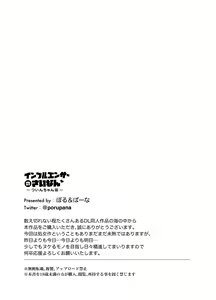 Page 78 of Influencer no Sainan 〜 Tsuin-chan Hen 〜 Full color GIF Ani-tsuki! - preview thumbnail