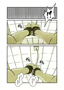 Page 83 of Influencer no Sainan 〜 Tsuin-chan Hen 〜 Full color GIF Ani-tsuki! - preview thumbnail