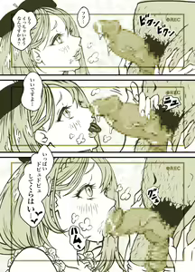 Page 100 of Influencer no Sainan 〜 Tsuin-chan Hen 〜 Full color GIF Ani-tsuki! - preview thumbnail
