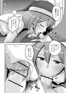Page 58 of Gekkan Web Otoko no Ko-llection! S Vol. 92 - preview thumbnail