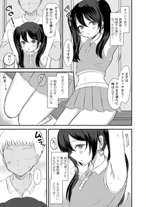 Page 87 of Gekkan Web Otoko no Ko-llection! S Vol. 92 - preview thumbnail