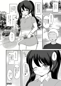 Page 100 of Gekkan Web Otoko no Ko-llection! S Vol. 92 - preview thumbnail