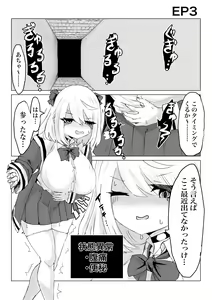 Page 40 of Isekai no Meikyuu. ~Bakunyuu JK no Isekai Life~ - preview thumbnail