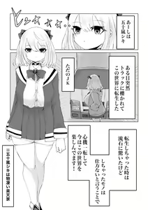 Page 4 of Isekai no Meikyuu. ~Bakunyuu JK no Isekai Life~ - preview thumbnail