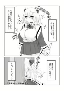 Page 5 of Isekai no Meikyuu. ~Bakunyuu JK no Isekai Life~ - preview thumbnail