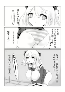 Page 58 of Isekai no Meikyuu. ~Bakunyuu JK no Isekai Life~ - preview thumbnail