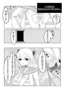 Page 9 of Isekai no Meikyuu. ~Bakunyuu JK no Isekai Life~ - preview thumbnail