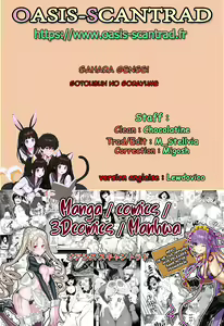 Page 39 of Gotoubun no Sorayume - preview thumbnail