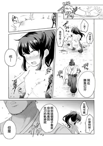 Page 6 of Ouka Chiru - preview thumbnail