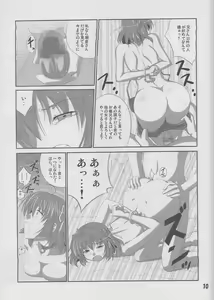 Page 9 of Moshimo Gimai ni... - preview thumbnail