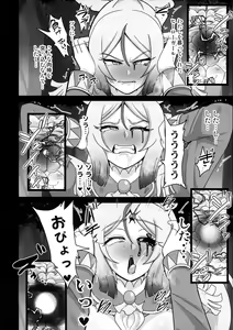 Page 16 of Underg Dream  Shalala Borg no Tanjou - preview thumbnail