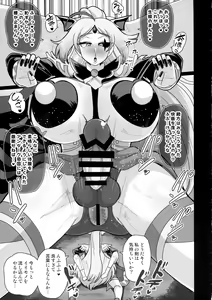 Page 21 of Underg Dream  Shalala Borg no Tanjou - preview thumbnail