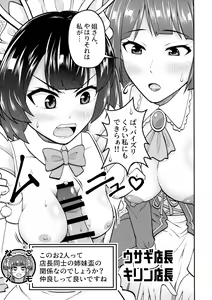 Page 8 of Wakimichi no Maid-tachi - preview thumbnail