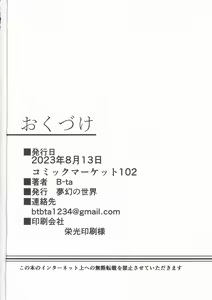 Page 27 of Hikentai Nilou ~Akasha Tanmatsu ni Yoru Saimin Jikken Kiroku~ - preview thumbnail