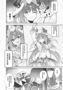 Page 6 of Hikentai Nilou ~Akasha Tanmatsu ni Yoru Saimin Jikken Kiroku~ - preview thumbnail