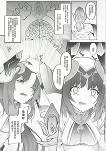 Page 7 of Hikentai Nilou ~Akasha Tanmatsu ni Yoru Saimin Jikken Kiroku~ - preview thumbnail