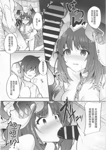 Page 10 of Hikentai Nilou ~Akasha Tanmatsu ni Yoru Saimin Jikken Kiroku~ - preview thumbnail