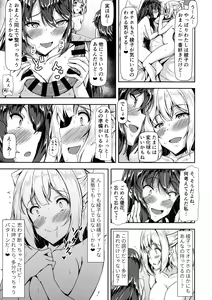 Page 23 of Kurokami LONG Futanari-chan to Jyunai SEX ga Shitaii! Part IV - preview thumbnail