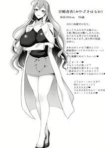 Page 3 of Sensei Oshiete Himitsu no Futanari Seishidou - preview thumbnail