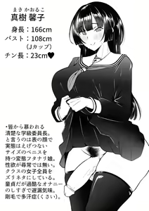 Page 4 of Sensei Oshiete Himitsu no Futanari Seishidou - preview thumbnail