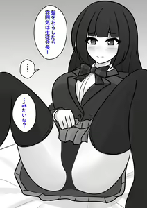 Page 7 of Burikko Kouhai Chara kara Seito Kaichou Chara ni Kyousei Sareru, Sumire-nee - preview thumbnail