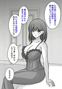 Page 7 of Yokkyuu Fuman de Yobai Shite Shimau. Akane Haha - preview thumbnail