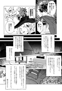Page 17 of Ubatte Nusumareru - Robbed and stolen - preview thumbnail