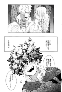 Page 18 of Ubatte Nusumareru - Robbed and stolen - preview thumbnail