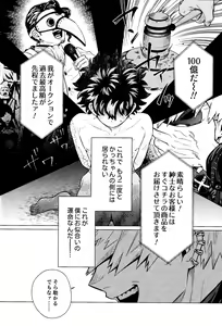 Page 27 of Ubatte Nusumareru - Robbed and stolen - preview thumbnail