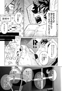 Page 34 of Ubatte Nusumareru - Robbed and stolen - preview thumbnail